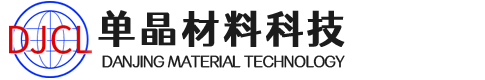 合肥单晶材料科技有限公司
